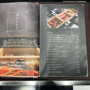 길 세이로무시 리뷰 사진