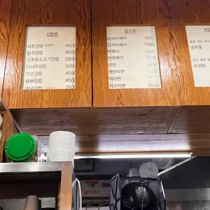 서호김밥 리뷰 사진