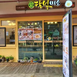 달빛미소 리뷰 사진