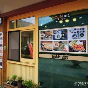 달빛미소 리뷰 사진