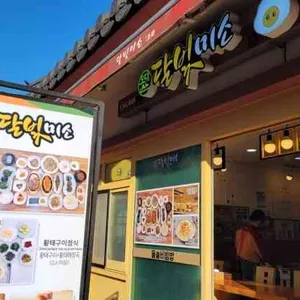 달빛미소 리뷰 사진