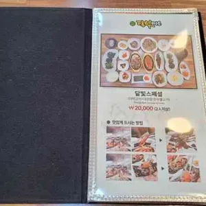 달빛미소 리뷰 사진