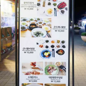 달빛미소 리뷰 사진