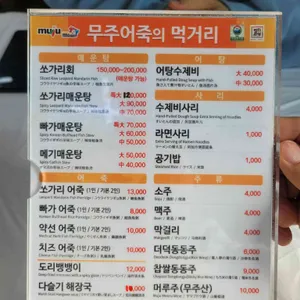 무주어죽 리뷰 사진