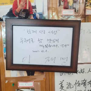 무주어죽 리뷰 사진