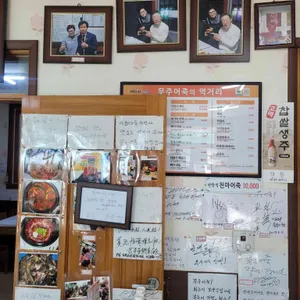 무주어죽 리뷰 사진