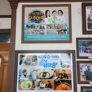 무주어죽 리뷰 사진