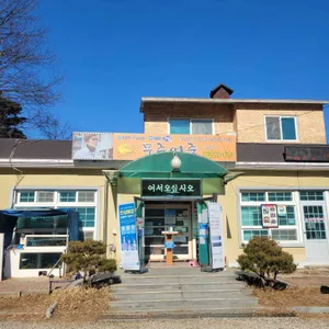 무주어죽 리뷰 사진