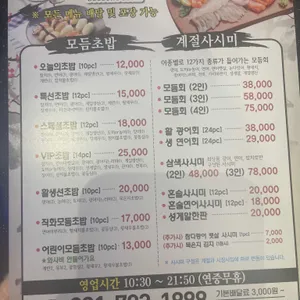 부성초밥 리뷰 사진