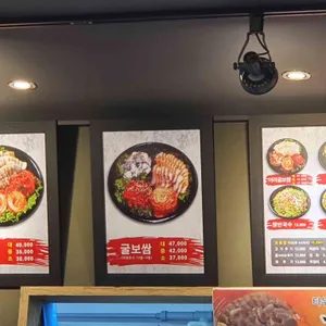 항아리 보쌈 리뷰 사진