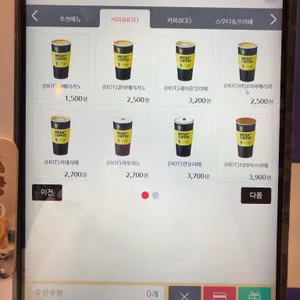 메가커피 리뷰 사진