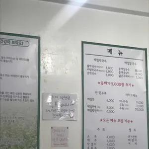 봉평맛지기 메밀막국수 옹심이칼국수 리뷰 사진