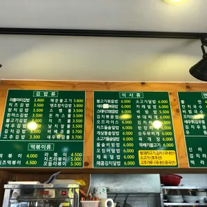 리틀마리김밥 리뷰 사진