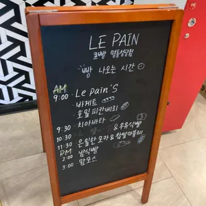 르빵 리뷰 사진