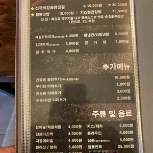 삼곱식당  리뷰 사진