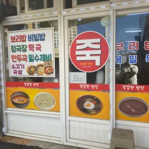 보성댁칼국수김밥 리뷰 사진