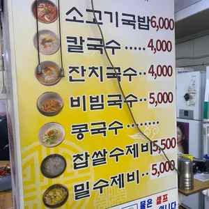 보성댁칼국수김밥 리뷰 사진