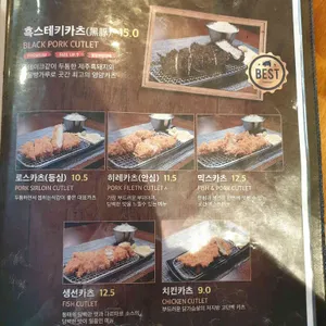 1's 카츠곳간 리뷰 사진