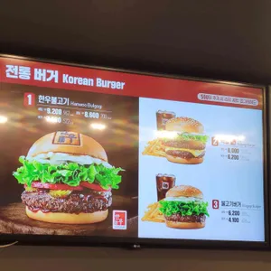 롯데리아 리뷰 사진