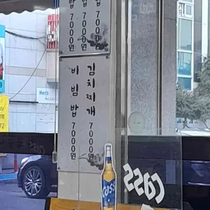 한국콩나물국밥 리뷰 사진