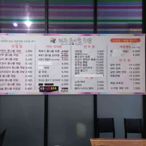 전주콩나물국밥 리뷰 사진