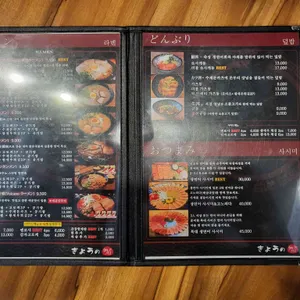 쿄우노식당 리뷰 사진