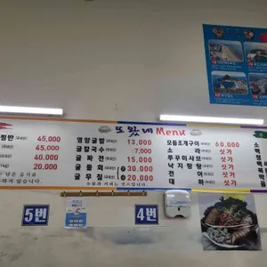 또왔네굴수산 리뷰 사진
