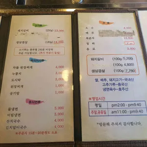 동천돼지갈비 리뷰 사진