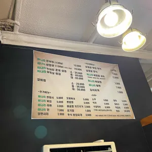 청이네청도미나리삼겹 리뷰 사진