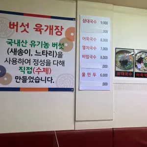 삼대국수회관 리뷰 사진
