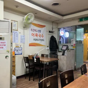 삼대국수회관 리뷰 사진