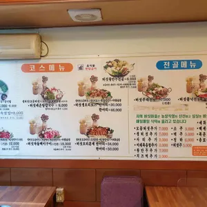 버섯마을 리뷰 사진