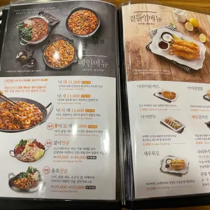용호동낙지  리뷰 사진