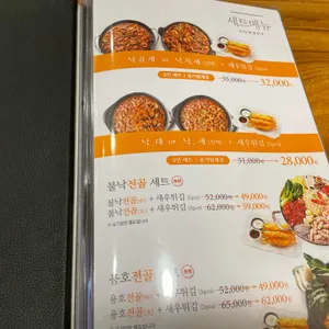 용호동낙지  리뷰 사진