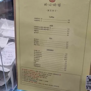 허니타임 리뷰 사진