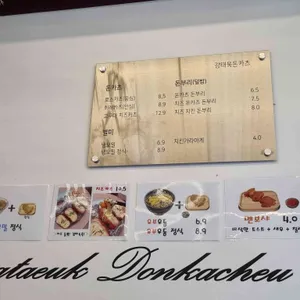 강태욱돈카츠 리뷰 사진