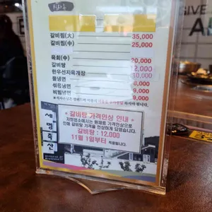 세명축산식당 리뷰 사진
