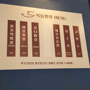 목동짬뽕 리뷰 사진