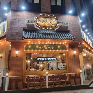 족발꾼 리뷰 사진