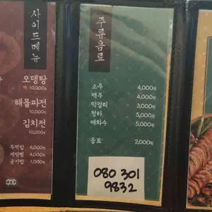 족발꾼 리뷰 사진