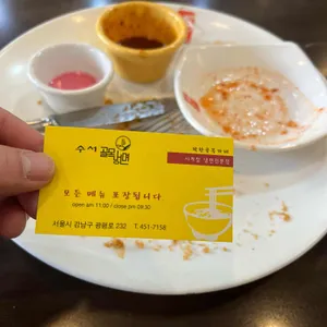 수서골목냉면 리뷰 사진