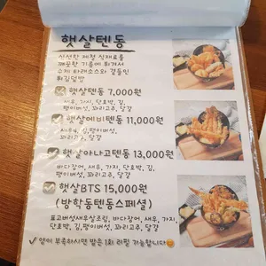 햇살힐링식당 리뷰 사진