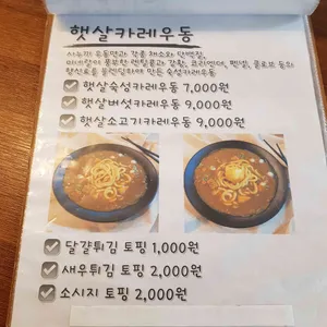 햇살힐링식당 리뷰 사진