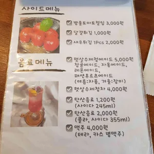 햇살힐링식당 리뷰 사진