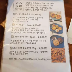 햇살힐링식당 리뷰 사진