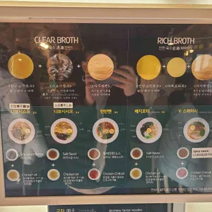 라멘호타루 리뷰 사진