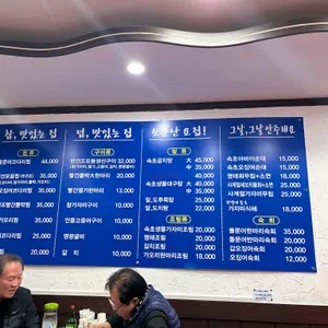 속초맛집 리뷰 사진