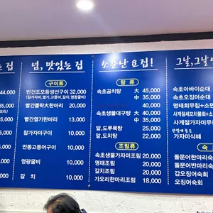 속초맛집 리뷰 사진
