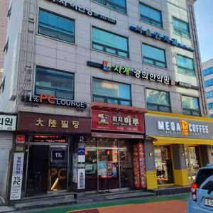 피자마루 리뷰 사진