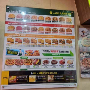 피자마루 리뷰 사진